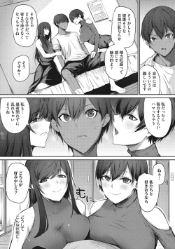 Page 7 of Karada Awase