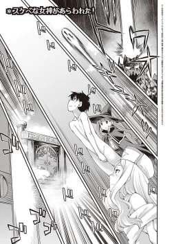 Page 124 of Sukebe Encounter