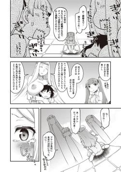 Page 131 of Sukebe Encounter