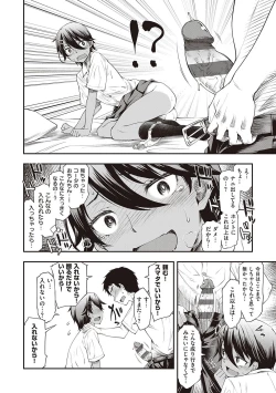 Page 165 of Sukebe Encounter