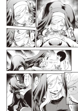 Page 181 of Sukebe Encounter