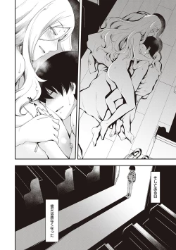 Page 193 of Sukebe Encounter