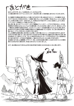 Page 204 of Sukebe Encounter