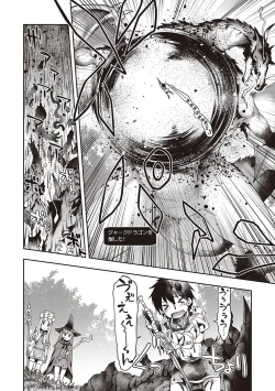 Page 5 of Sukebe Encounter