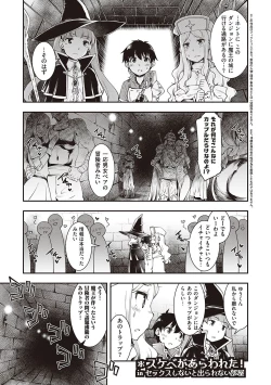 Page 72 of Sukebe Encounter
