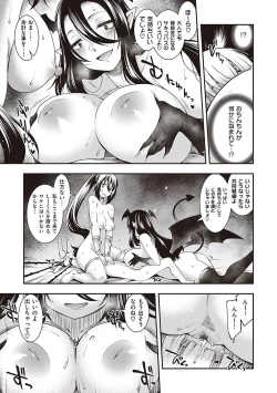 Page 80 of Sukebe Encounter