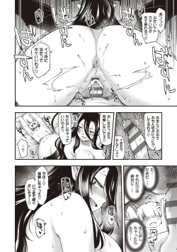 Page 85 of Sukebe Encounter