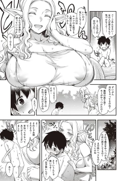Page 8 of Sukebe Encounter