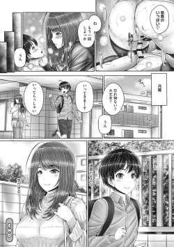 Page 111 of Kyoudai de Doki Doki Hojuu-chuu