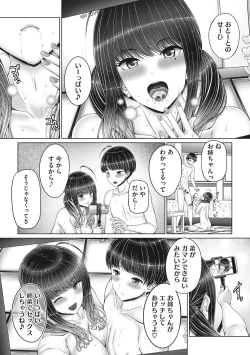 Page 13 of Kyoudai de Doki Doki Hojuu-chuu