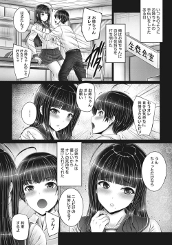 Page 143 of Kyoudai de Doki Doki Hojuu-chuu