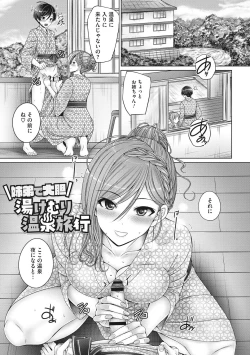 Page 166 of Kyoudai de Doki Doki Hojuu-chuu