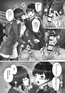Page 68 of Kyoudai de Doki Doki Hojuu-chuu