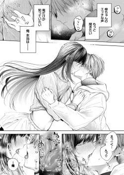 Page 16 of Ii mo Amai mo Kimi to Dake.