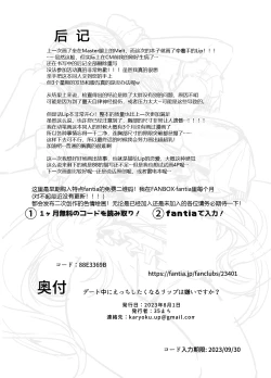 Page 26 of Date-chuu ni Ecchi Shitaku Naru Lip wa Kirai desu ka?