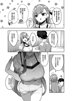 Page 7 of Date-chuu ni Ecchi Shitaku Naru Lip wa Kirai desu ka?