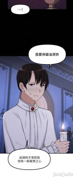 Page 113 of Elf Who Likes to be Humiliated Chapters 1 to 10