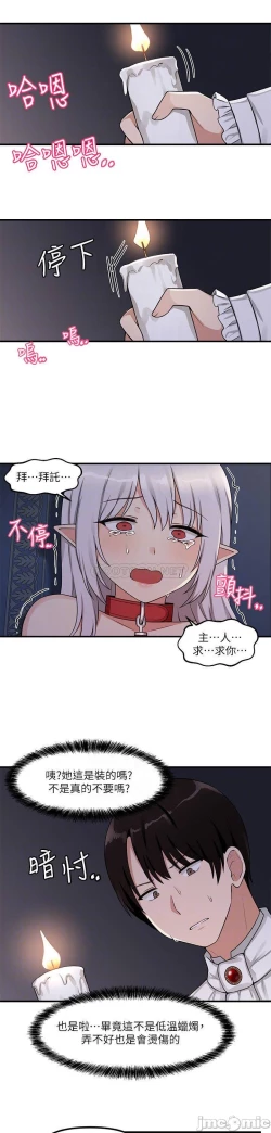 Page 115 of Elf Who Likes to be Humiliated Chapters 1 to 10