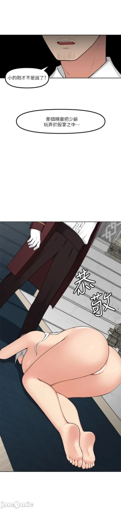 Page 12 of Elf Who Likes to be Humiliated Chapters 1 to 10