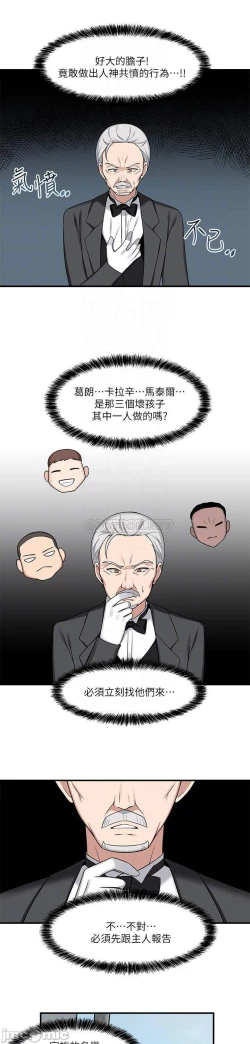 Page 133 of Elf Who Likes to be Humiliated Chapters 1 to 10