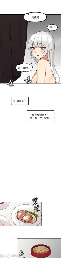 Page 15 of Elf Who Likes to be Humiliated Chapters 1 to 10