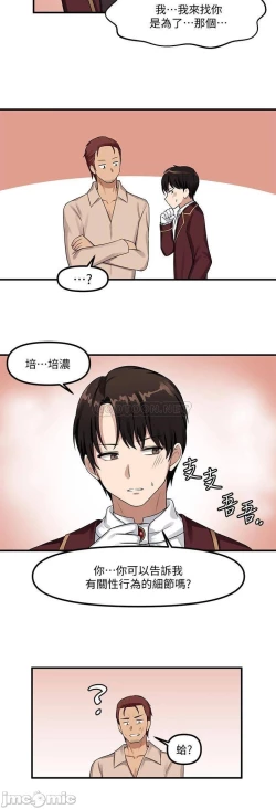 Page 160 of Elf Who Likes to be Humiliated Chapters 1 to 10