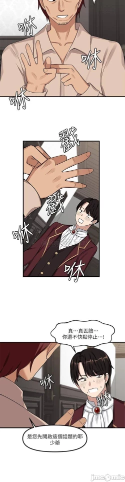 Page 162 of Elf Who Likes to be Humiliated Chapters 1 to 10