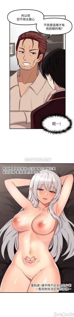 Page 165 of Elf Who Likes to be Humiliated Chapters 1 to 10