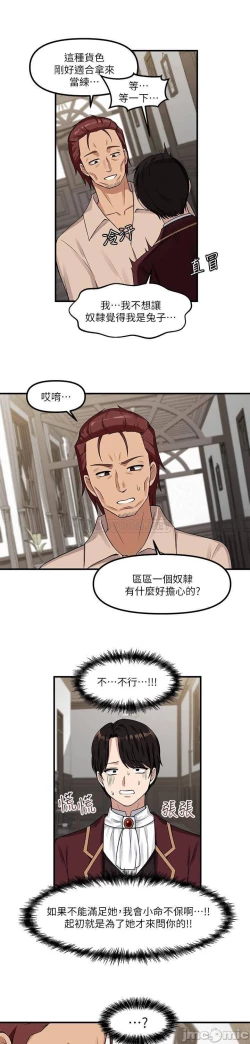 Page 166 of Elf Who Likes to be Humiliated Chapters 1 to 10