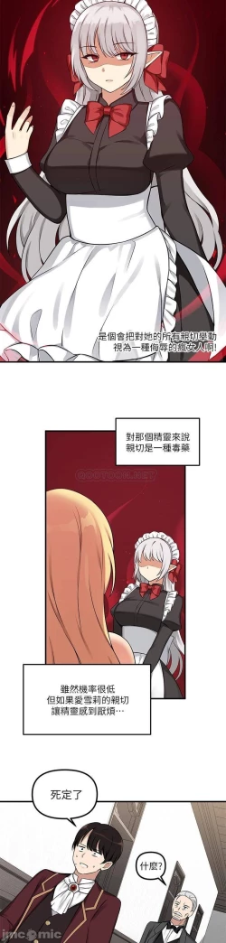 Page 182 of Elf Who Likes to be Humiliated Chapters 1 to 10