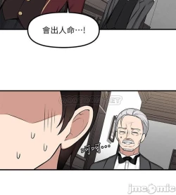 Page 183 of Elf Who Likes to be Humiliated Chapters 1 to 10