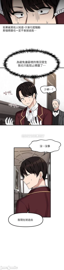 Page 185 of Elf Who Likes to be Humiliated Chapters 1 to 10