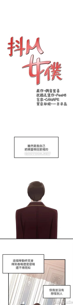 Page 191 of Elf Who Likes to be Humiliated Chapters 1 to 10