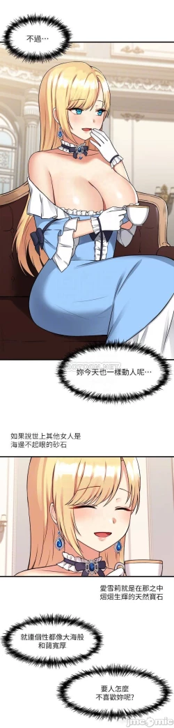 Page 194 of Elf Who Likes to be Humiliated Chapters 1 to 10