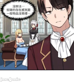 Page 196 of Elf Who Likes to be Humiliated Chapters 1 to 10