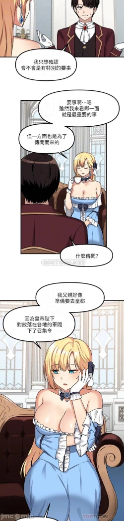 Page 204 of Elf Who Likes to be Humiliated Chapters 1 to 10