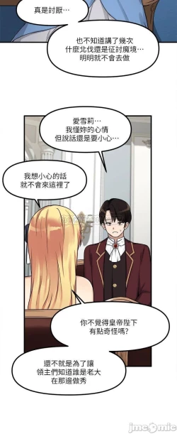 Page 205 of Elf Who Likes to be Humiliated Chapters 1 to 10