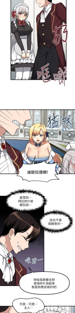 Page 213 of Elf Who Likes to be Humiliated Chapters 1 to 10