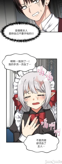 Page 217 of Elf Who Likes to be Humiliated Chapters 1 to 10