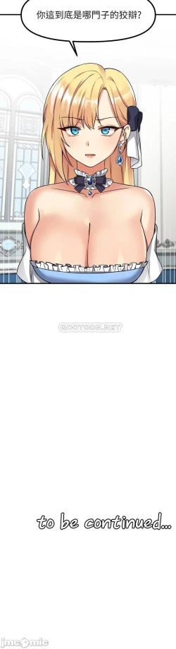 Page 220 of Elf Who Likes to be Humiliated Chapters 1 to 10