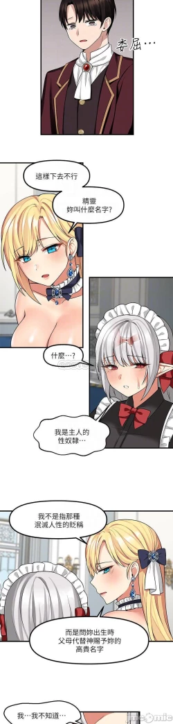 Page 228 of Elf Who Likes to be Humiliated Chapters 1 to 10