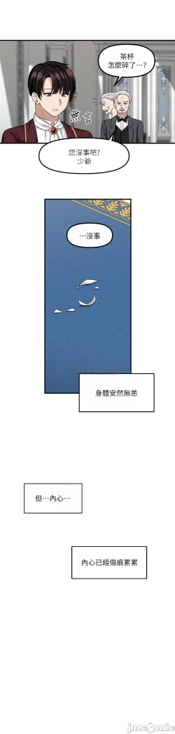 Page 236 of Elf Who Likes to be Humiliated Chapters 1 to 10