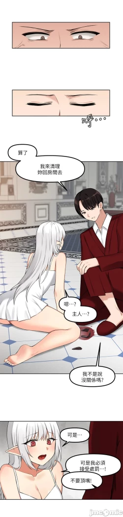 Page 23 of Elf Who Likes to be Humiliated Chapters 1 to 10