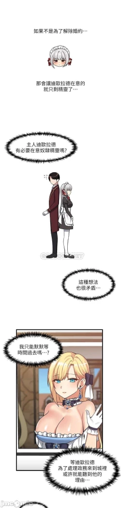 Page 245 of Elf Who Likes to be Humiliated Chapters 1 to 10