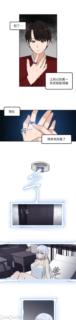 Page 25 of Elf Who Likes to be Humiliated Chapters 1 to 10