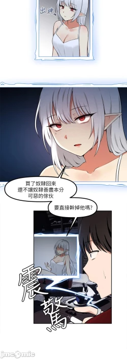 Page 26 of Elf Who Likes to be Humiliated Chapters 1 to 10