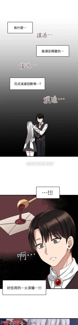 Page 275 of Elf Who Likes to be Humiliated Chapters 1 to 10