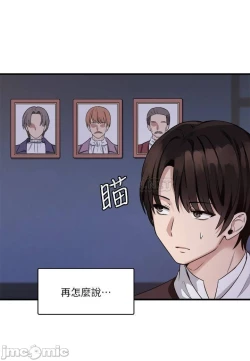 Page 282 of Elf Who Likes to be Humiliated Chapters 1 to 10