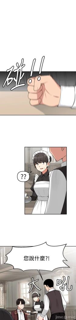 Page 2 of Elf Who Likes to be Humiliated Chapters 1 to 10