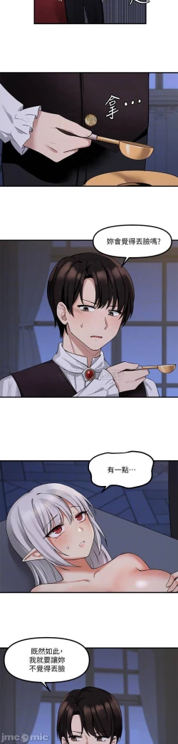 Page 303 of Elf Who Likes to be Humiliated Chapters 1 to 10